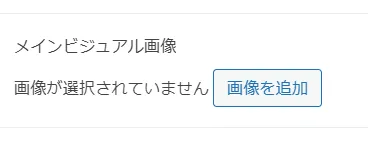 何も説明がない画像アップローダー