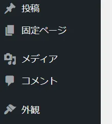 サイドメニューのコメントへのリンクの画像