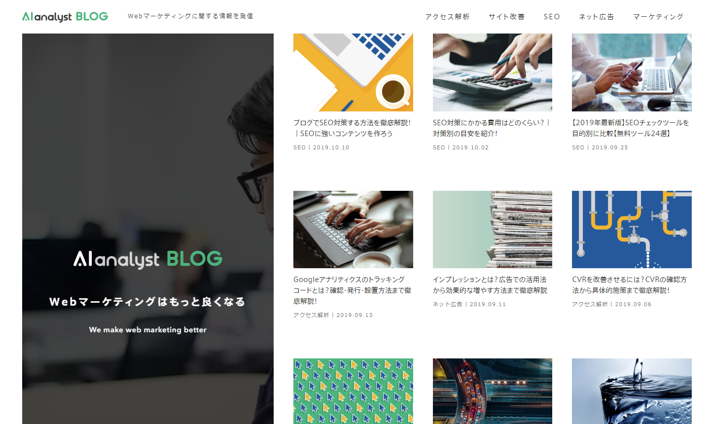 AIアナリストブログ