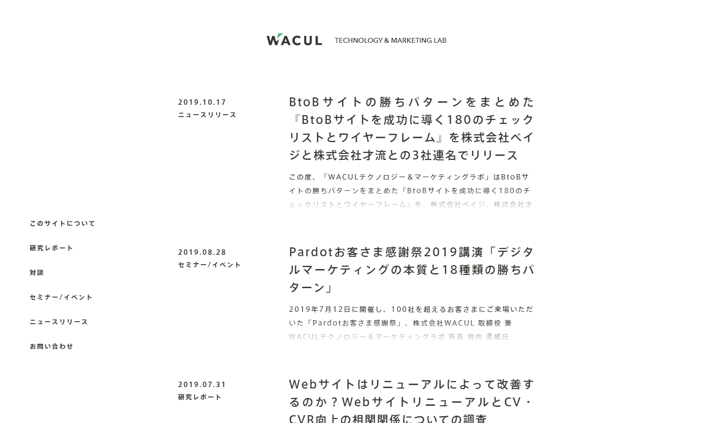 WACUL Techonology & Marketing Lab