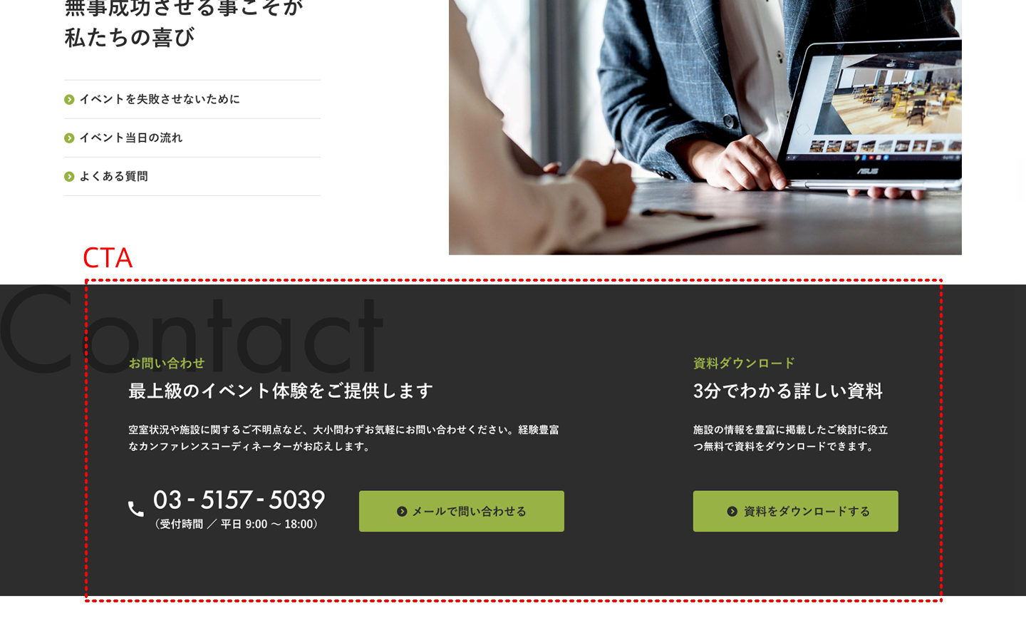 CTAの例
