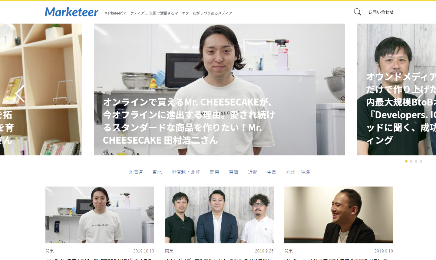 マーケティア