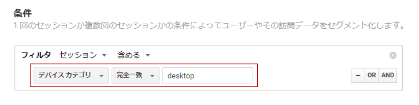 PC訪問セグメント