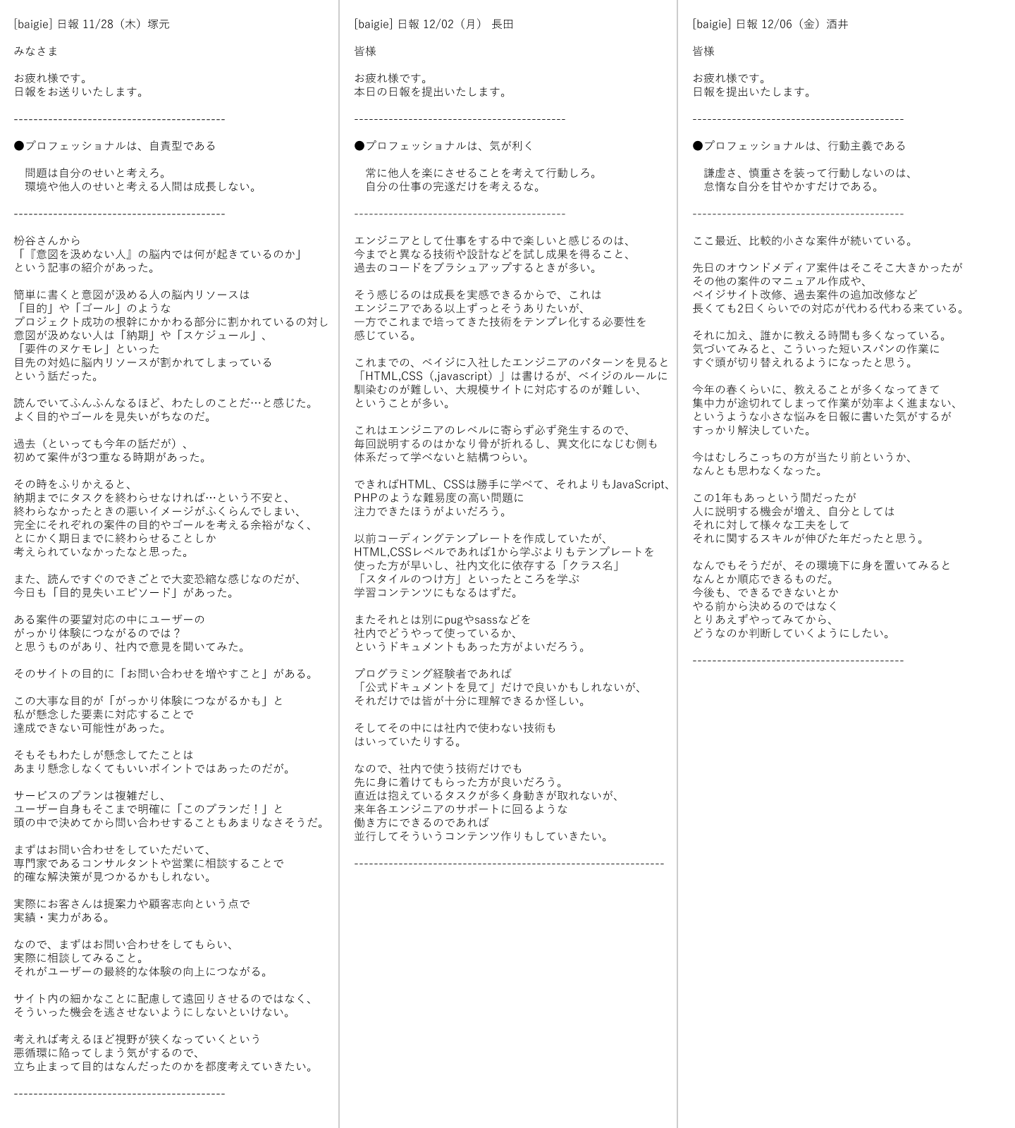 日報サンプル