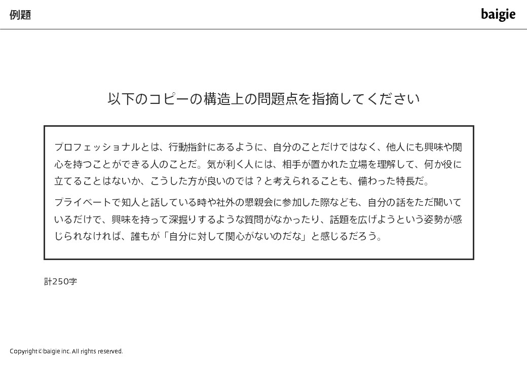 構造を単純にするの例