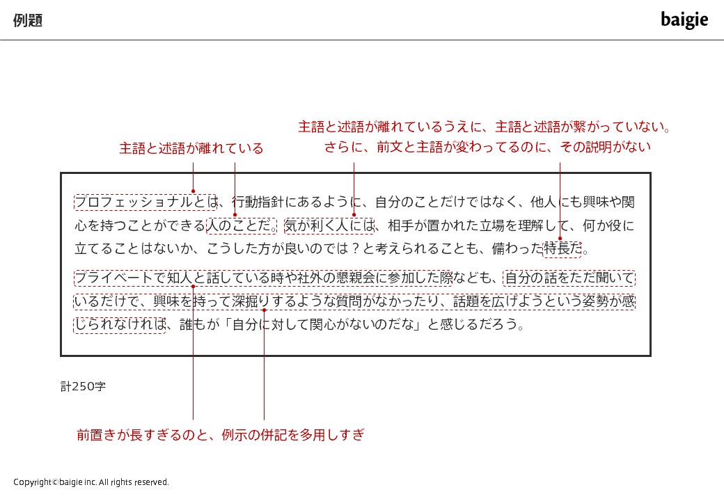 構造を単純にするの例