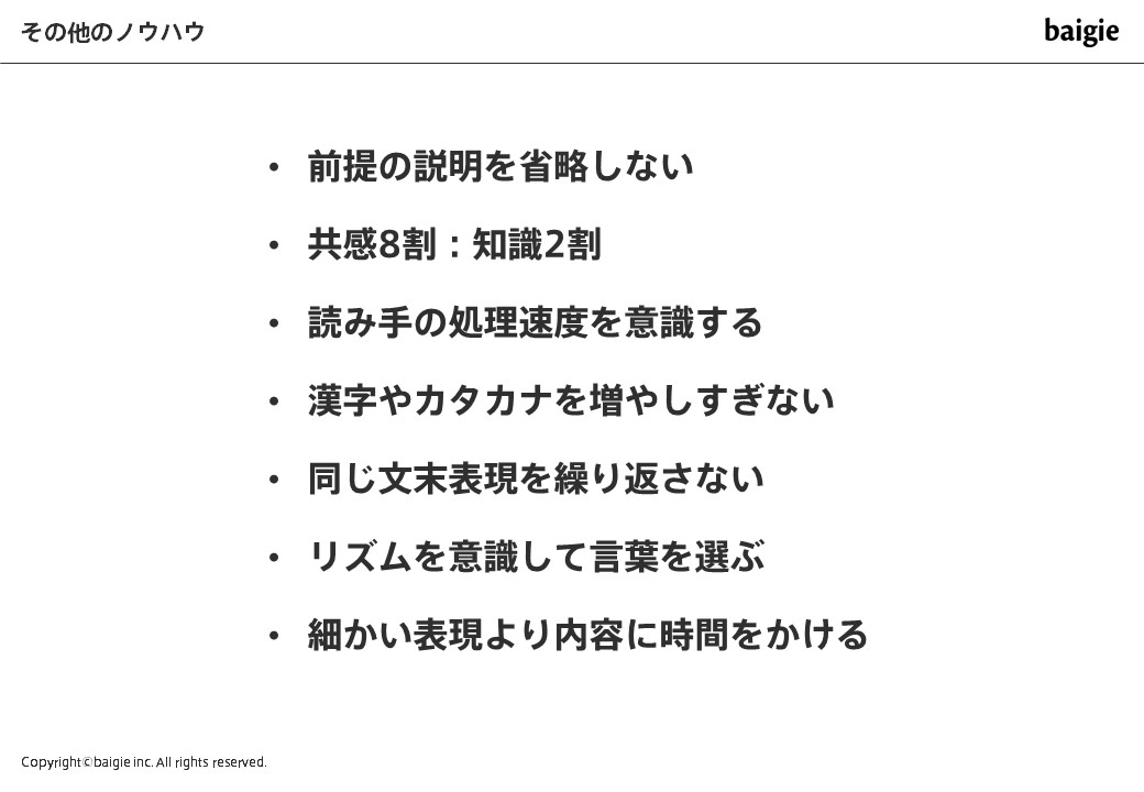 その他の文章上達術