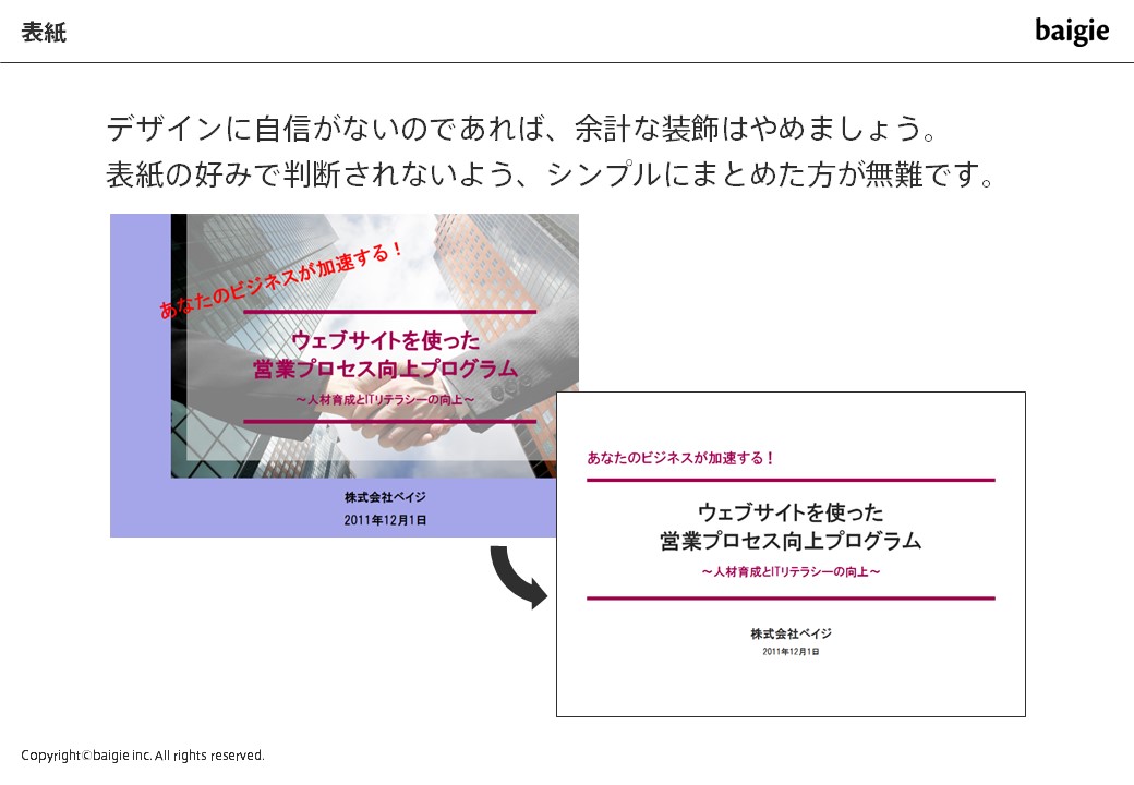 表紙