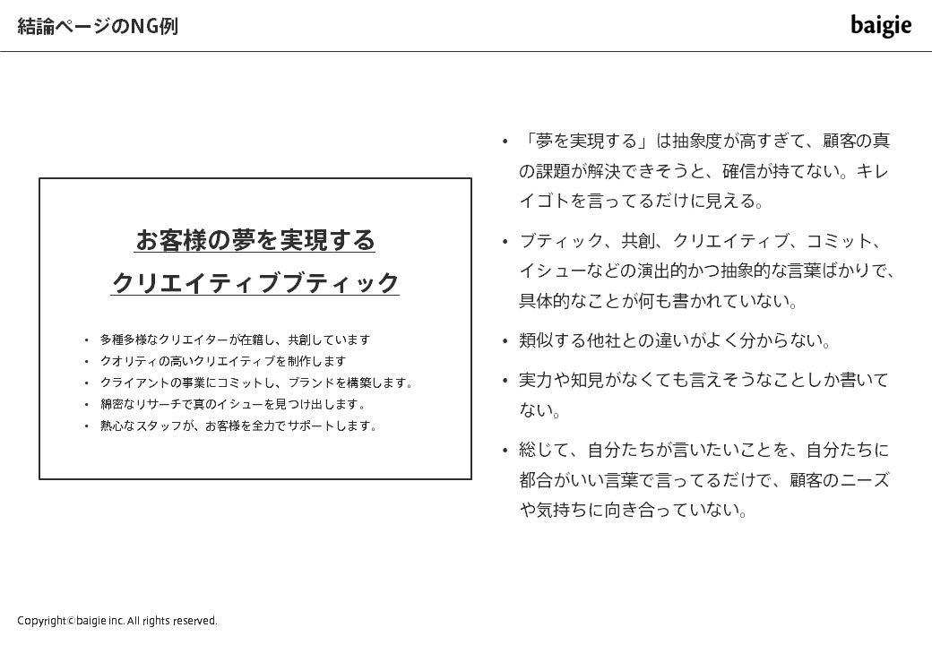 結論の例1