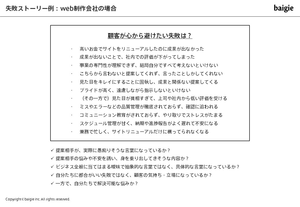 失敗例