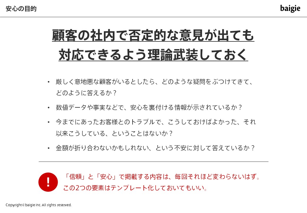 安心とは
