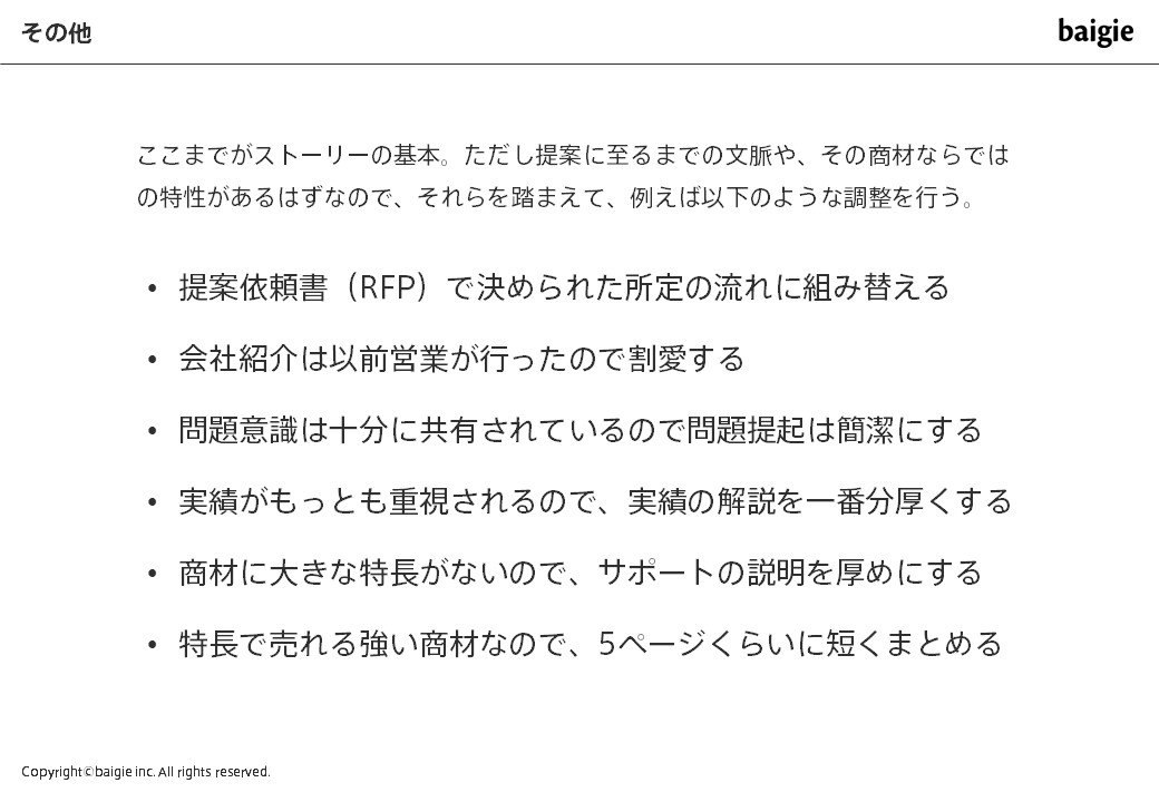 その他