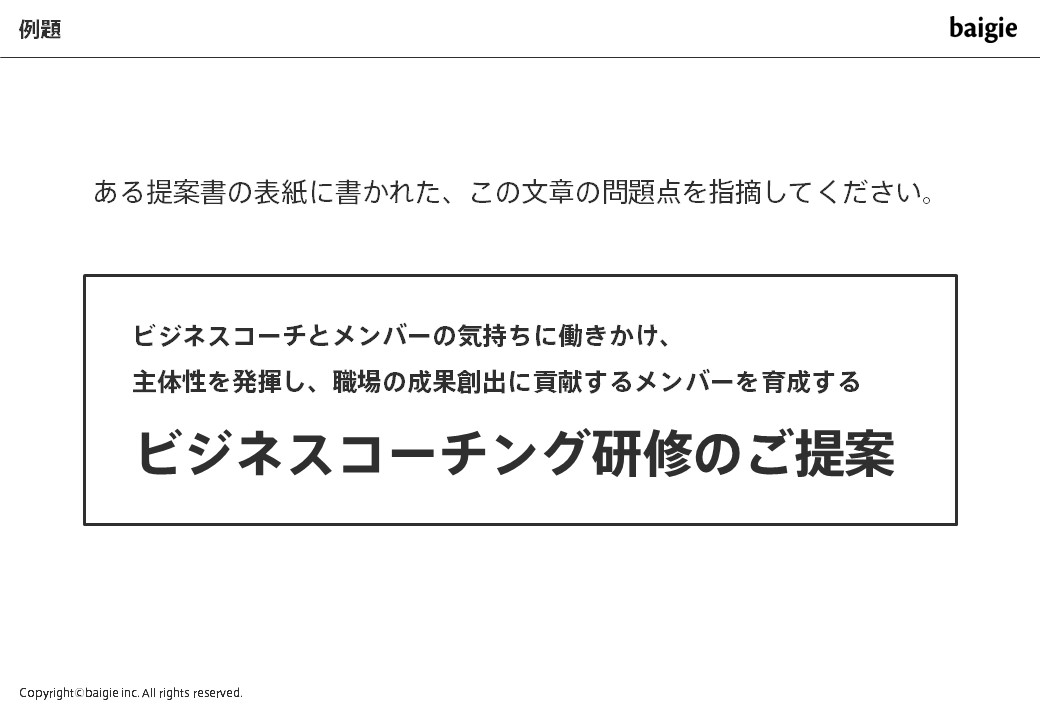 例題