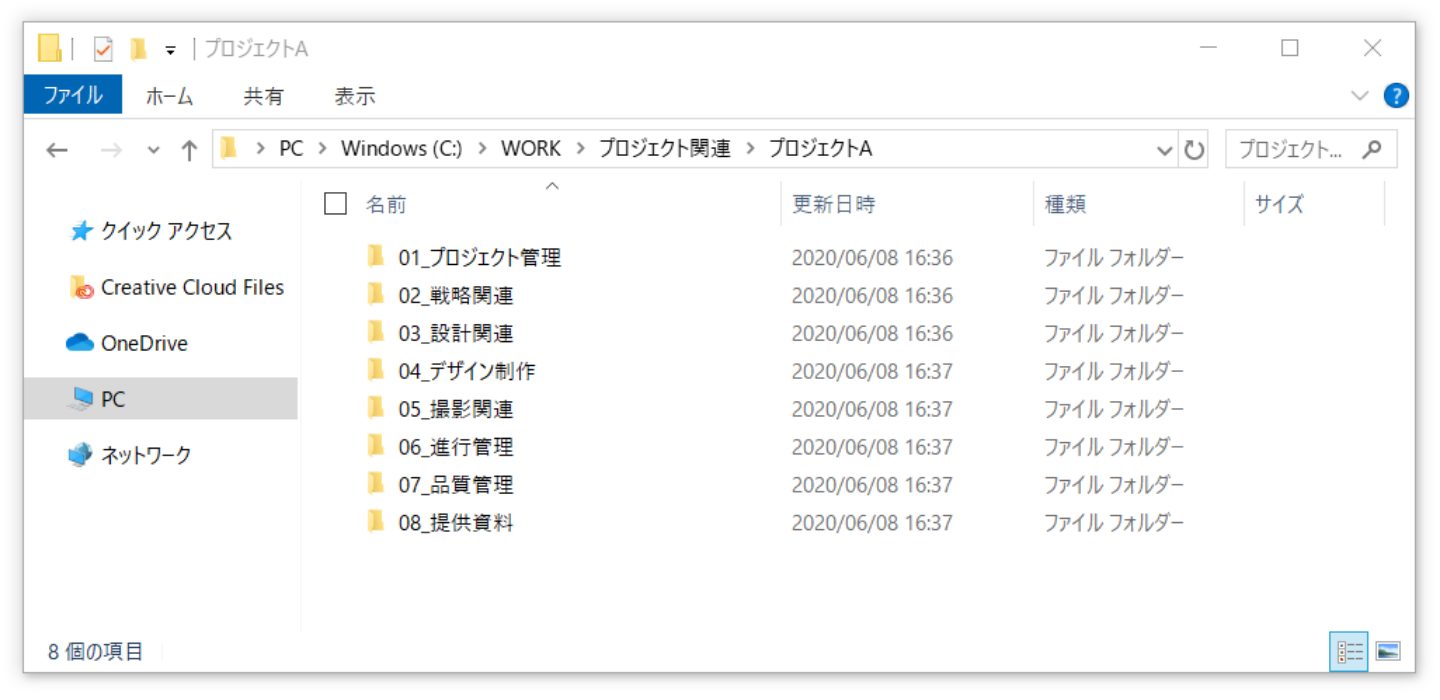 ファイルの保存方法