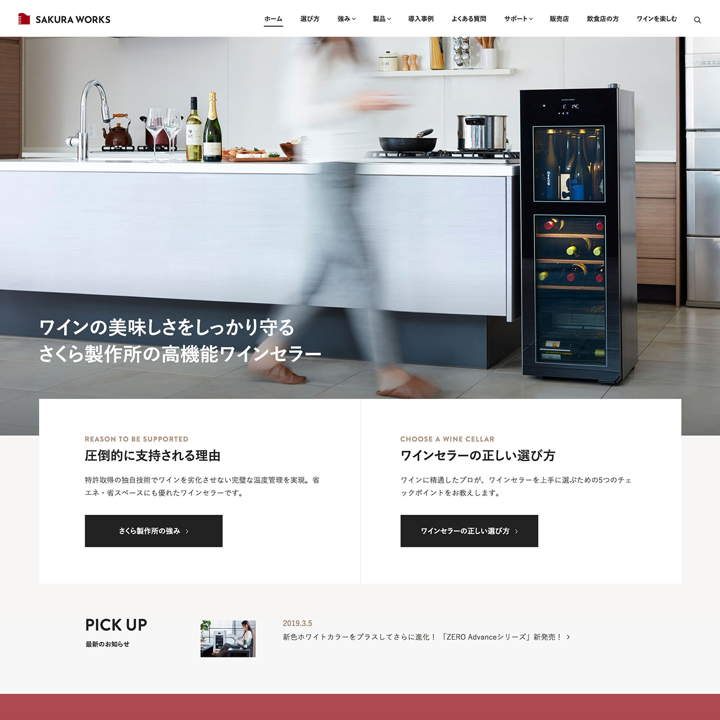 さくら製作所