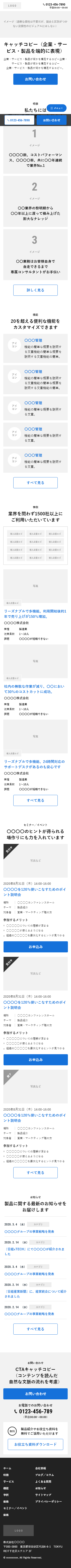 SP – ホーム