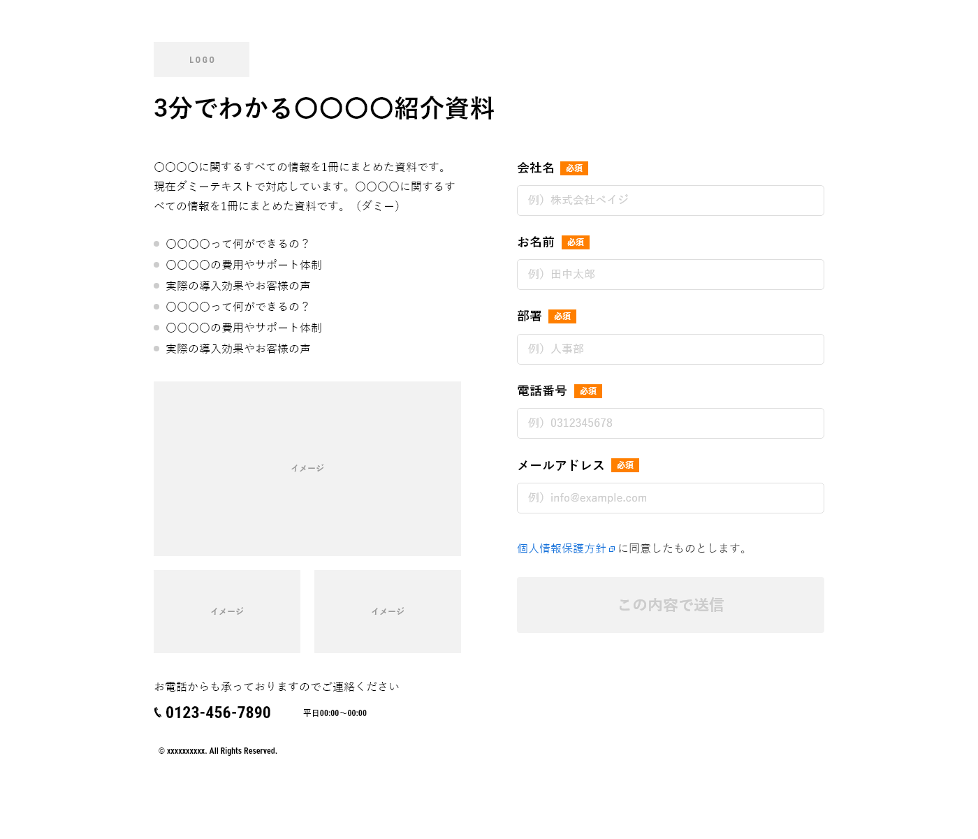 資料ダウンロード（詳細・入力）