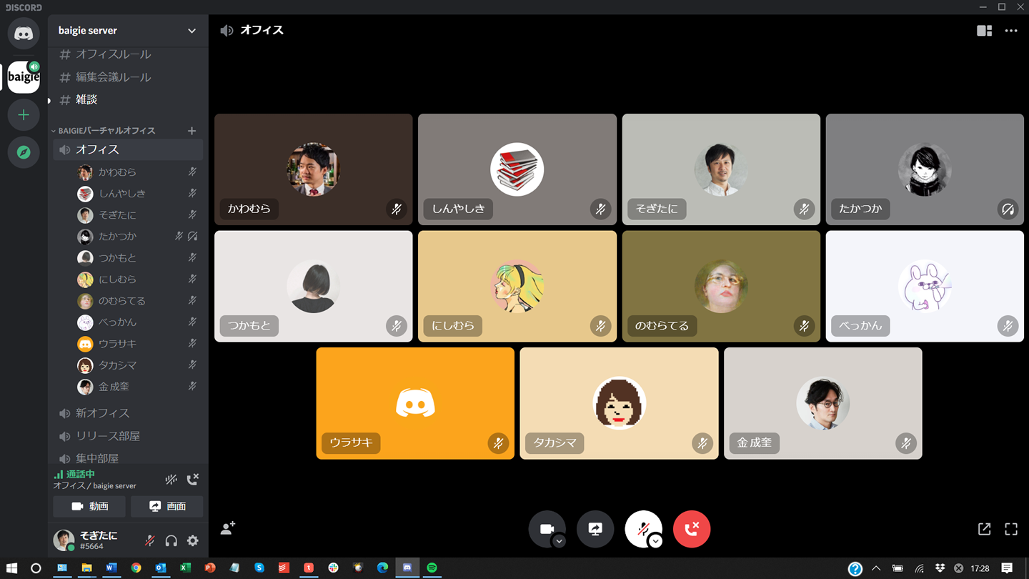 Discord