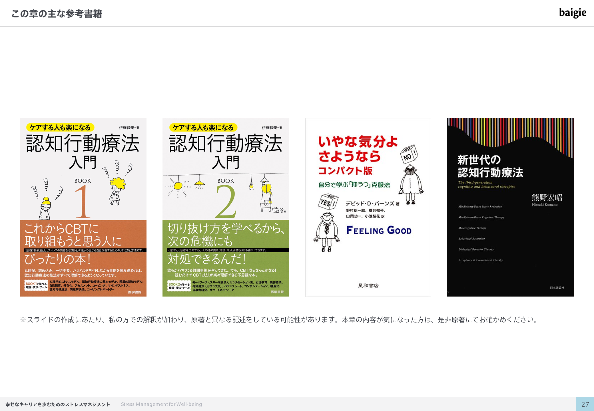 この章の参考書籍
