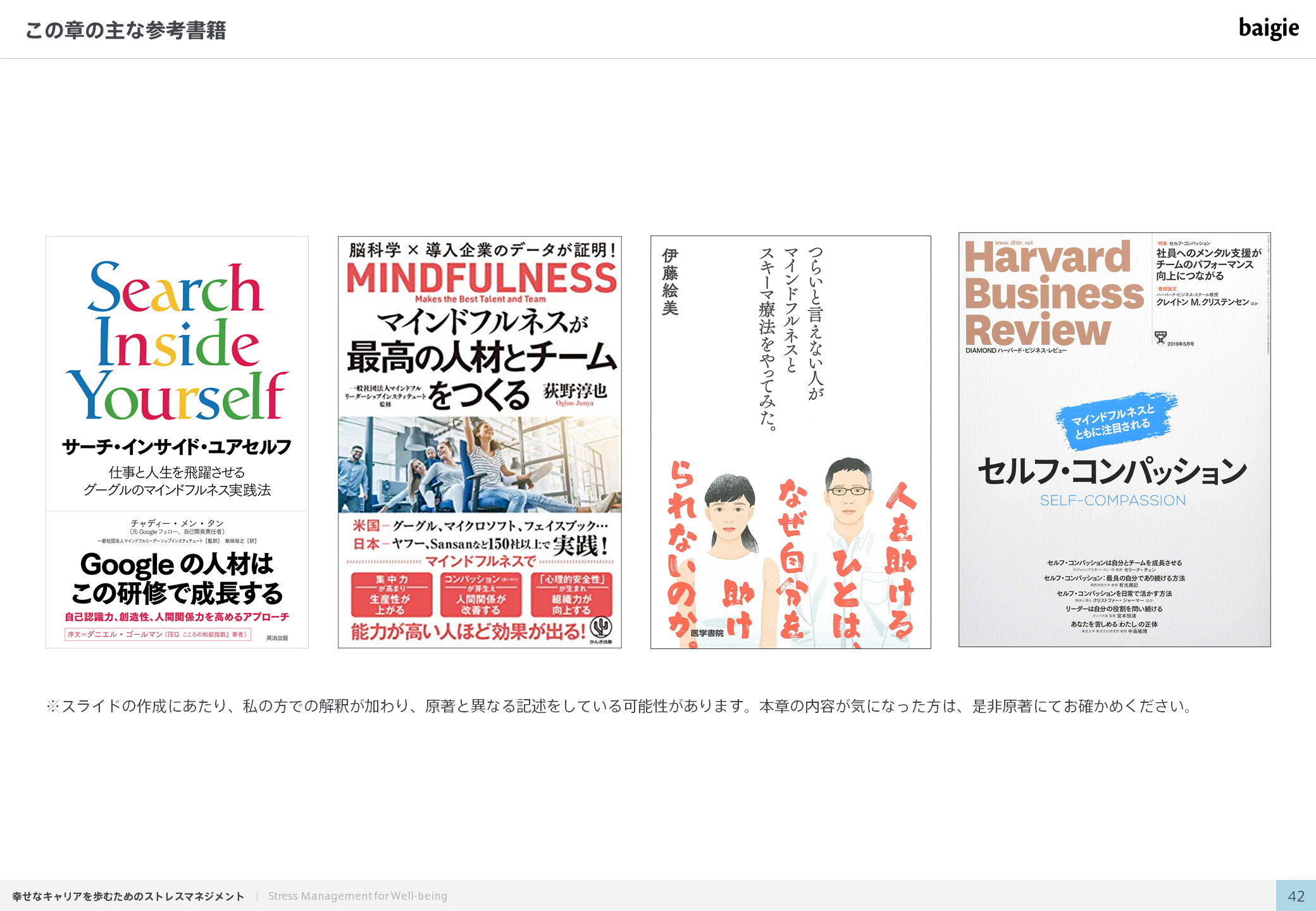 この章の参考書籍