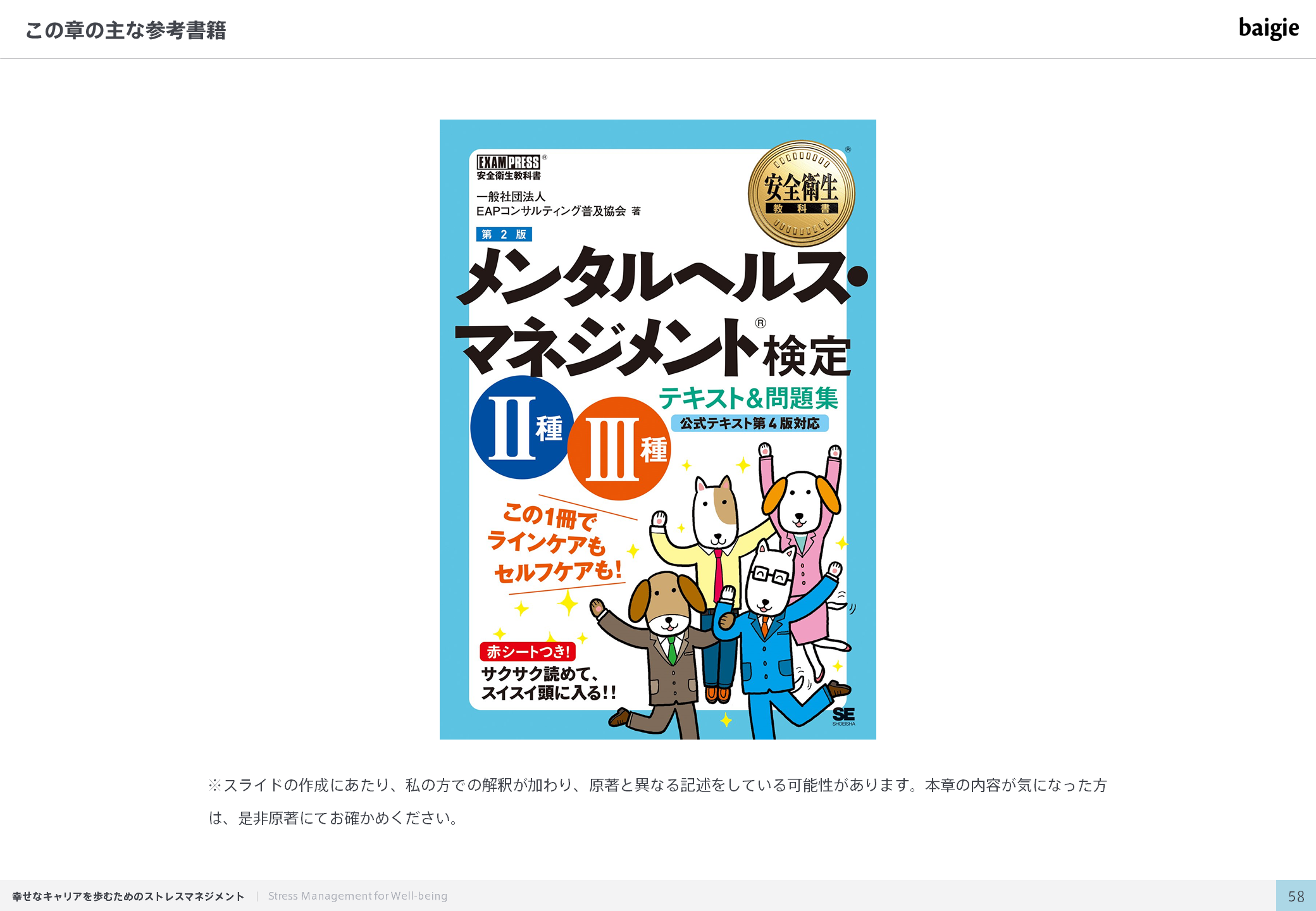 この章の参考書籍