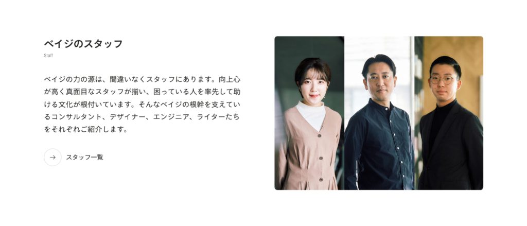 スタッフ紹介