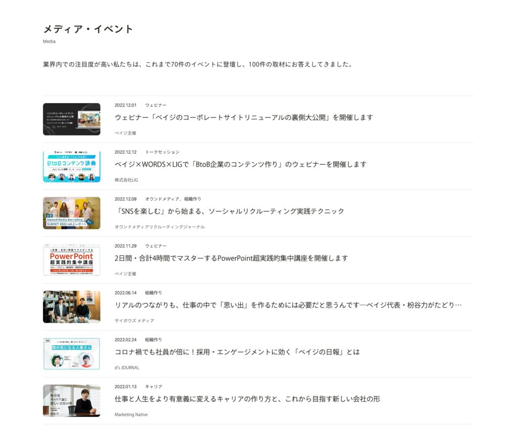 イベント一覧