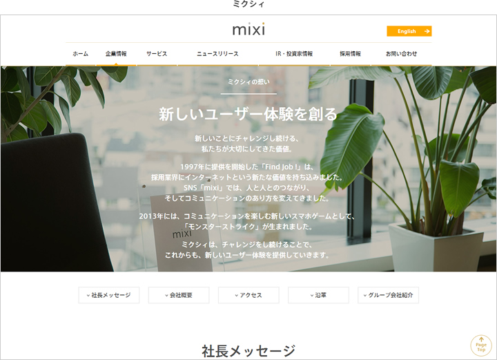 Webフォントの活用