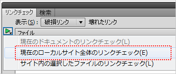 サイト内で使用されていないファイルを削除する