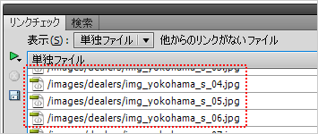 サイト内で使用されていないファイルを削除する