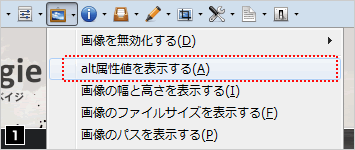 画像のalt、title属性が正しく設定されているかをチェックする