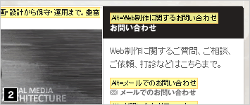 画像のalt、title属性が正しく設定されているかをチェックする