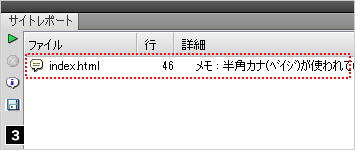 テキストの半角・全角を統一する