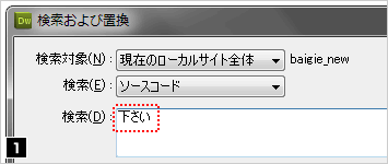 テキストの表記を統一する