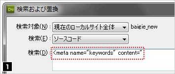 htmlの共通要素（titleタグ、metaタグなど）の記述を一括チェックする