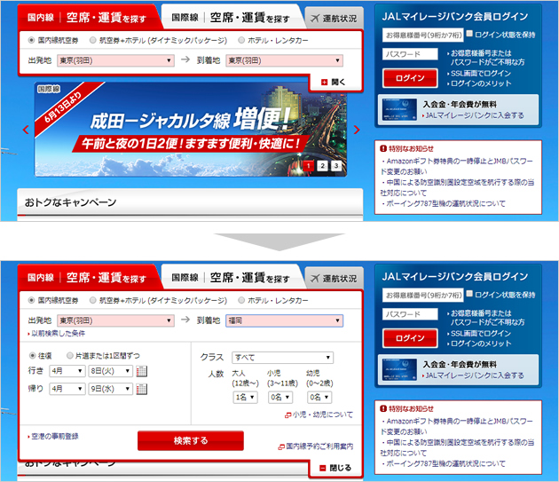 不要な情報は表示しない