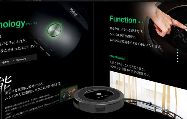 回転
