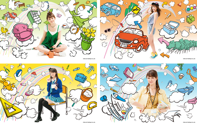 リクルート