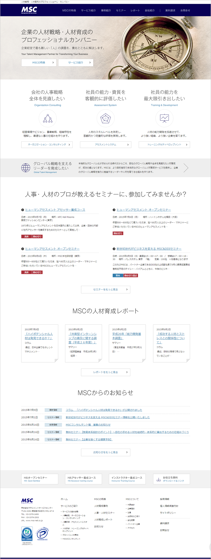 MSCデザイン公開版