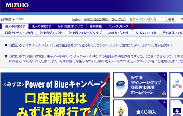グローバルナビゲーションの例