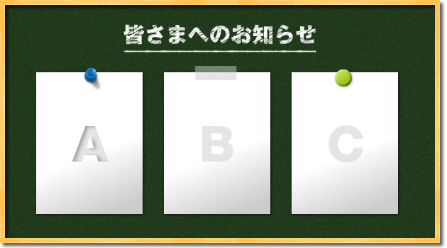 立体表現の例