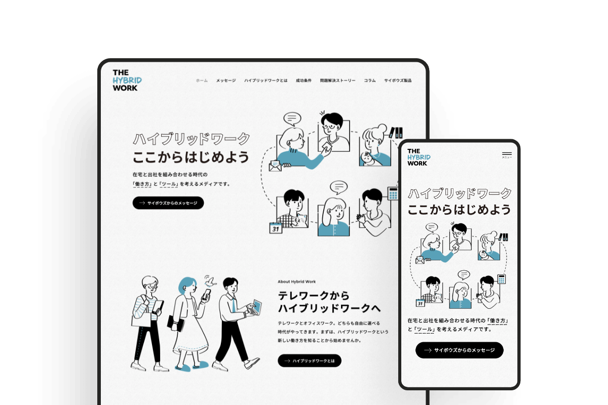 サイボウズ 製品ブランディングのサムネイル