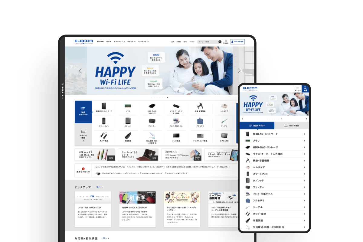 エレコムのサムネイル