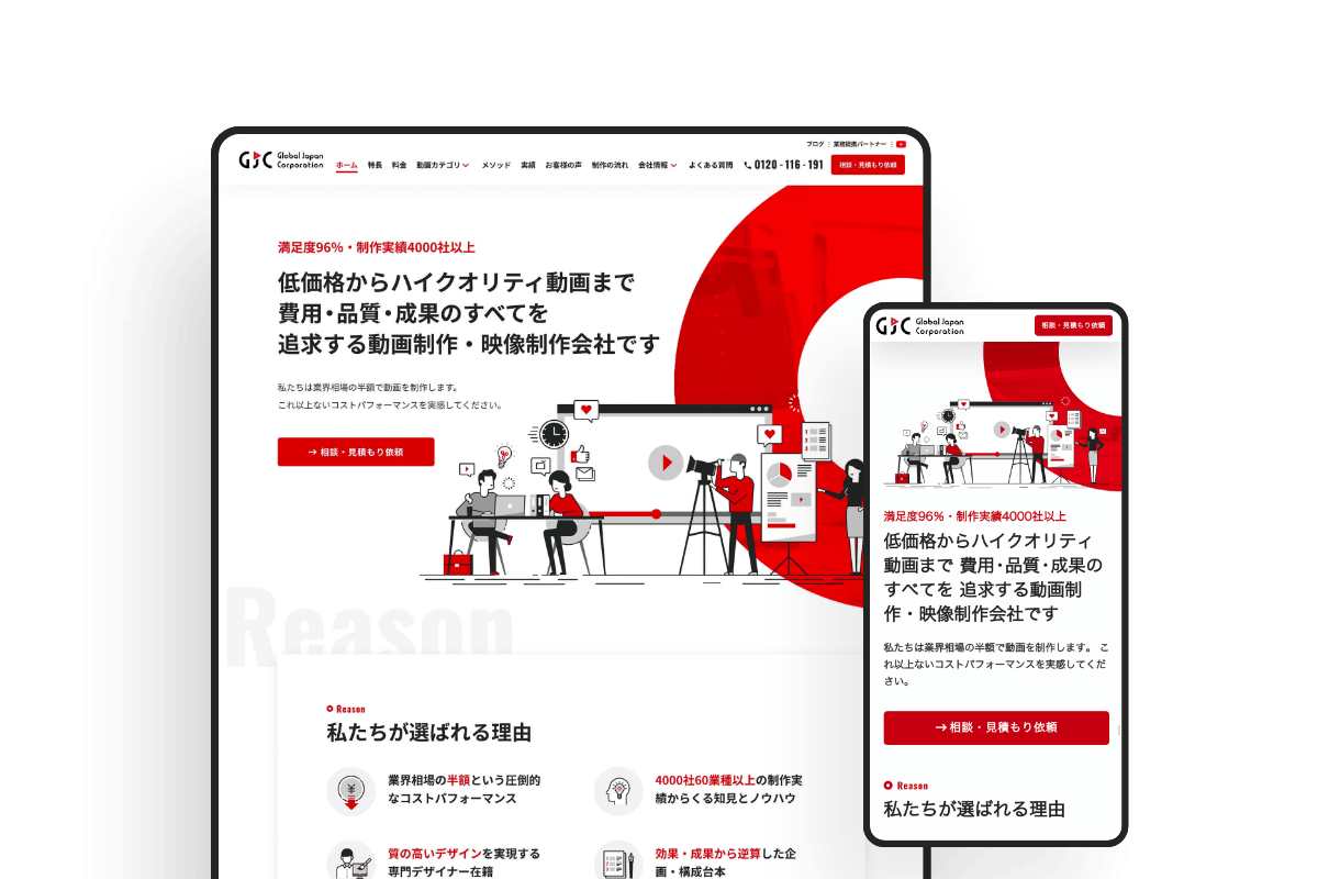 Global Japan Corporationのサムネイル