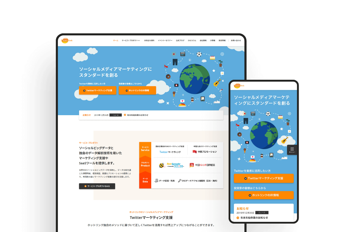 ホットリンクのサムネイル