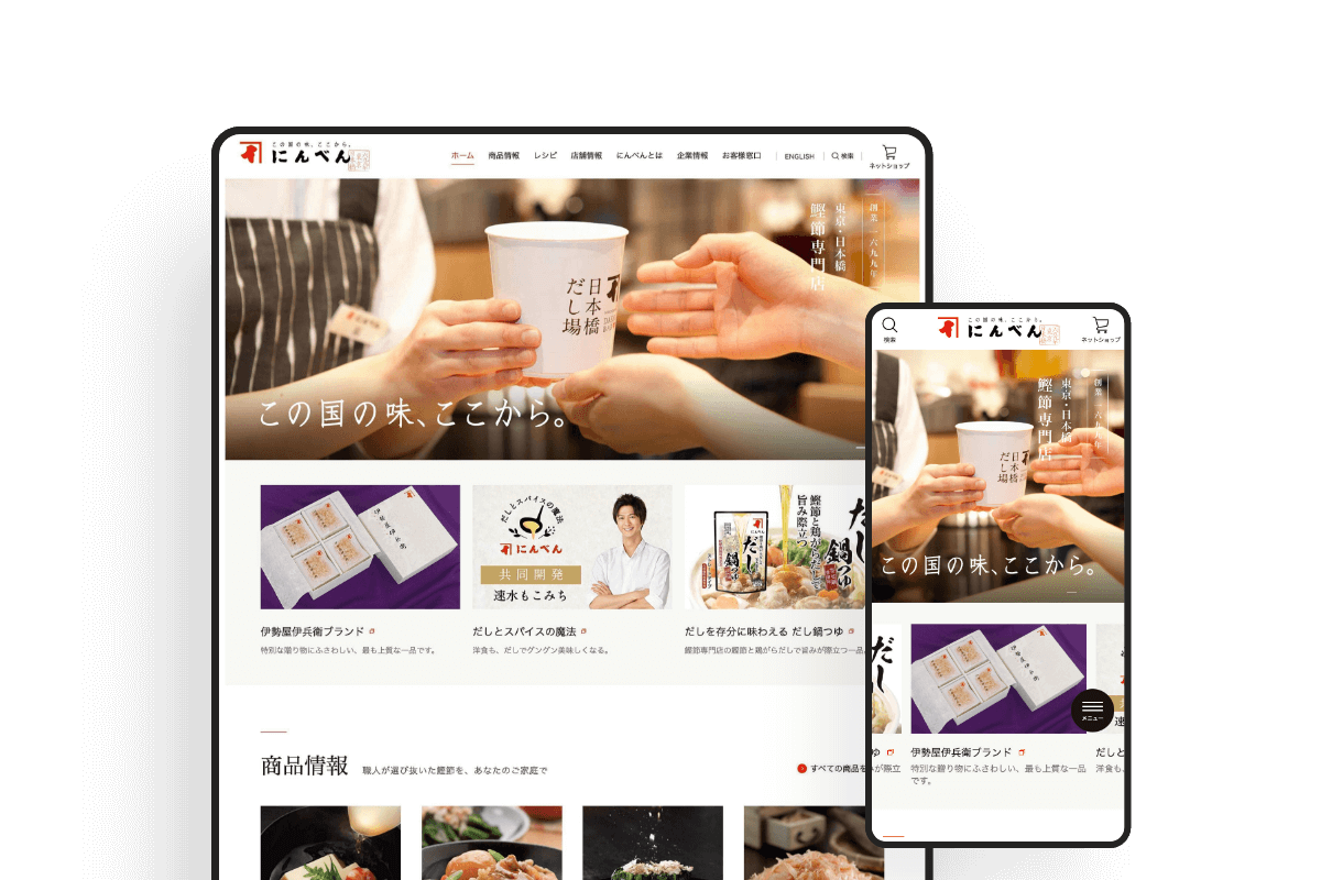 にんべんのサムネイル