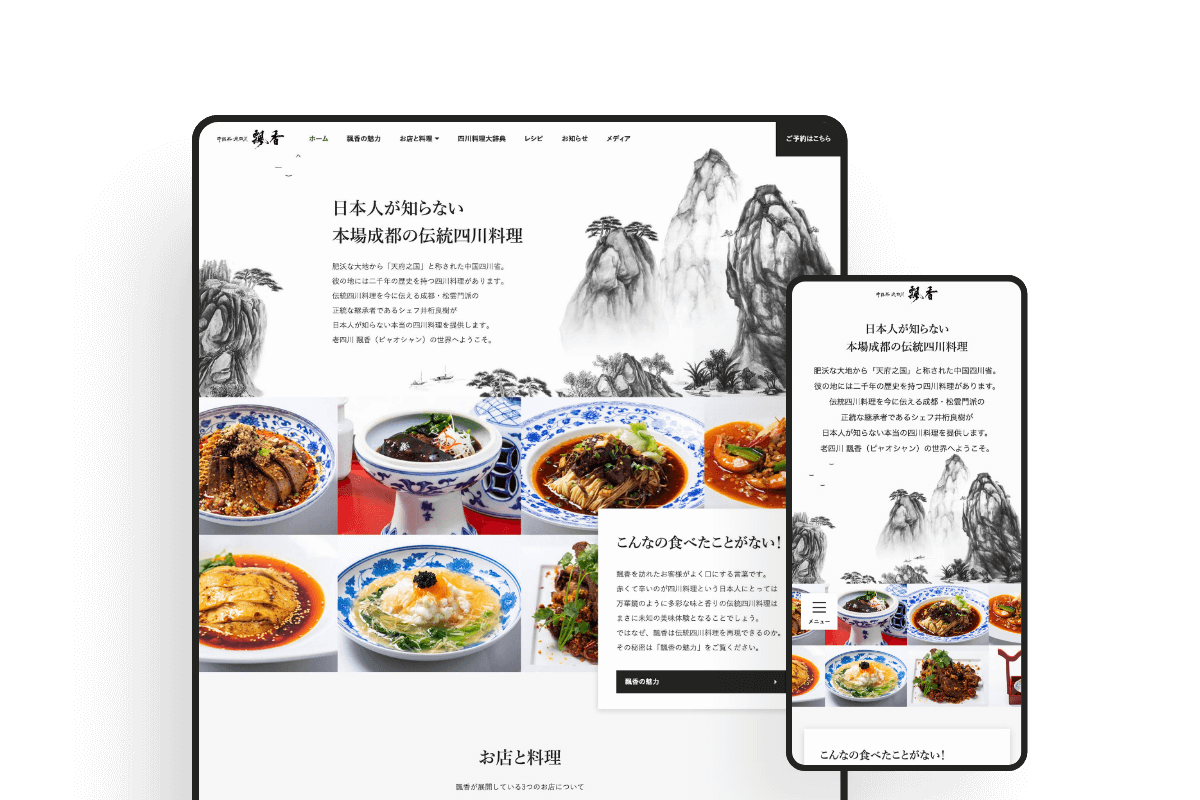 老四川飄香（ピャオシャン）のサムネイル