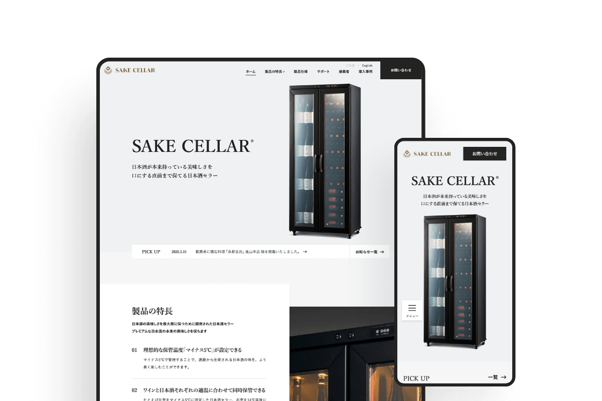 SAKE CELLARのサムネイル