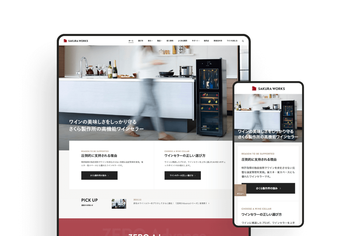 さくら製作所のサムネイル