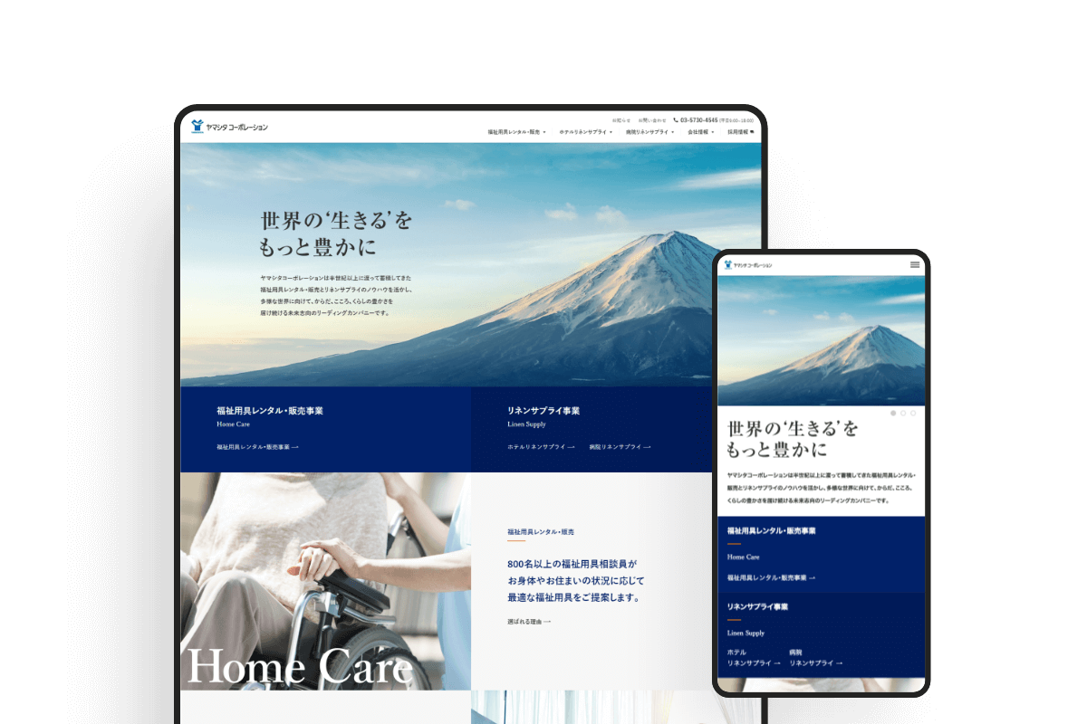 ヤマシタコーポレーションのサムネイル